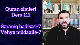 Quran elmleri111 Ğəraniq Qeraniq7 Vehye mudaxile7 [upl. by Leilani]