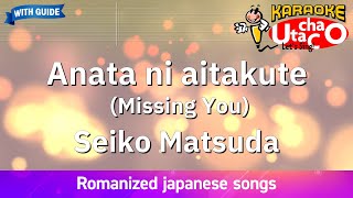 Anata ni aitakute Missing You – Matsuda Seiko Romaji Karaoke with guide [upl. by Cappella729]