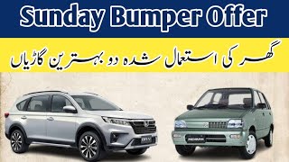 Sunday Bumper Offer  Used Cars  Honda BRV 2022  Suzuki Mehran 2011 Pakcarbazar [upl. by Oler]