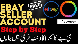 ebay seller account in pakistan  ebay seller account kaise banaye  ebay seller account create [upl. by Aikel281]