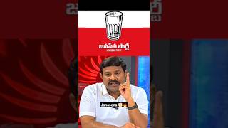 janasena pspk pawankalyan indianactor viral [upl. by Elvia]