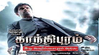 பேய் வீடு  Tamil Full Movie  Peai Veedu  Mahesh Kesav  John Jacob  Parvathy Nambiar  Jayan [upl. by Shah301]