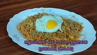 Simple Hakka Noodles Recipe without Vegetables  How to Make Hakka Noodles [upl. by Althea]