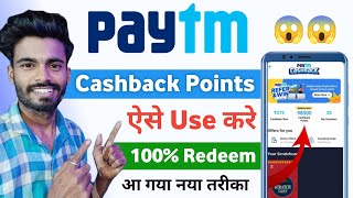 Paytm Cashback Points Use करने का सही तरीका  Paytm points kaise use kare 2024  Paytm points redeem [upl. by Linea296]