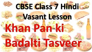 Khan Pan ki Badalti Tasveer  CBSE Class 7 Hindi Vasant Lesson [upl. by Jahdol]