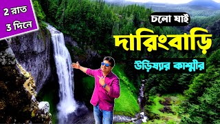 Daringbadi Tour Plan  Kashmir of Odisha  Daringbadi Tourist Places [upl. by Luella264]