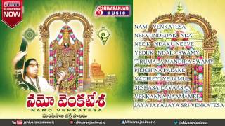 Namo Venkatesa  Juke Box  Ghantasalas Lord Venkateswara Swamy Songs [upl. by Farmann240]