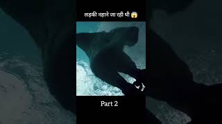 tidelands full movie explained in Hindi Urdu part 2 shorts movieexplain [upl. by Ulrika659]