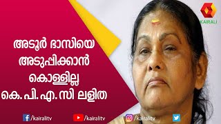 അടൂർഭാസി എൻ്റെ ജീവിതത്തിൽ അട്ട കടിക്കും പോലെ വേദനിപ്പിച്ചു K P A C ലളിത  JB Junction  Kairali TV [upl. by Alley]