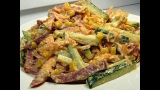 Салат на праздничный стол БЫСТРО  ПРОСТО  ВКУСНО  Салаты на новый год [upl. by Annairdna997]