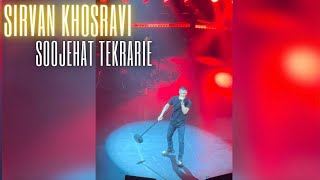 Sirvan khosravi  Soojehat tekrarie live in concert سیروان  سوژه هات تکراریه [upl. by Alyn]