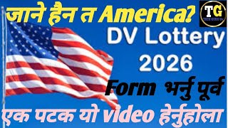 Dv lottery 2026 भर्दा ध्यान दिनुपर्ने मुख्य कुराहरू  Dv lottery 2026 viralvideo techgurudv EDV [upl. by Rothberg]