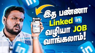 How to build a good Linkedin profile Brototype Tamil [upl. by Walt717]