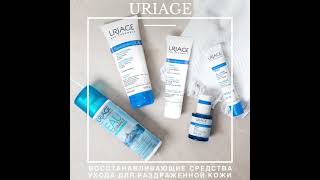 Uriage Eau Thermale и Bariéderm Cica Daily [upl. by Sseb]