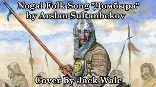 Nogai Folk Song  quotДомбыра́quot by Jack Wale [upl. by Nie]