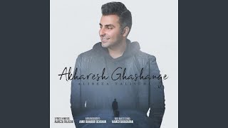 Akharesh Ghashange [upl. by Ssepmet]