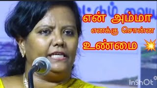 Parveen Sultana motivational speech💥👏🏻💯👏🏻👏🏻👏🏻👏🏻 [upl. by Meggs]