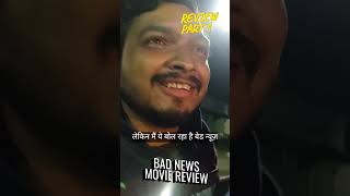 bad news film review vicky kaushaltauba taubabad newztripti dimrivicky kaushal new song [upl. by Aiceled]