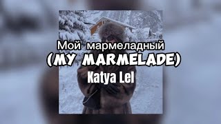 Katya Lel Mermelada Russian SongJaga Jaga Sped Up [upl. by Enilekaj]