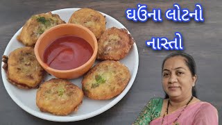 ઘઉં ના લોટ માંથી બનાવો નાસ્તો  Instant Nasto  Rasoi show  Gujarati Rasodu [upl. by Doro103]