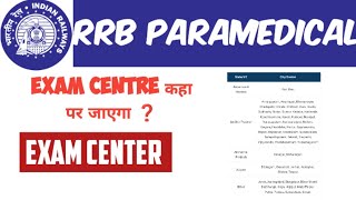 rrb paramedical exam city railway nursing exam centre kahastate wise exam rrb paramedical 2024 [upl. by Milty]