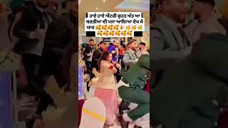 Entry aada hi honi chahidi aa marriage te maja aagya yr punjabia di bale bale punjabi punjabiind [upl. by Cirtap]