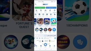 اسهل طريقه للحصول على مكافأة 1xbet ، طريقه التسجيل فى 1xbet [upl. by Arateehc]