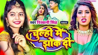 Video  Pawan Singh  राजा जी  Raja Ji  Shivani Singh नॉनस्टॉप गाना  Bhojpuri Hit Song 2024 [upl. by Anera]