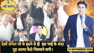 PROPHET BAJINDER SINGH MINISTRY 12 NOV SUNDAY EVENING CHURCH NEW CHANDIGARH MEETING LIVE [upl. by Sergias]