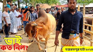 Bhai Koto Nilo Paragram Hozrotpur Gorur Hat 2024 part1  Qurbani Cow Price in Bangladesh  Cows [upl. by Jannery]