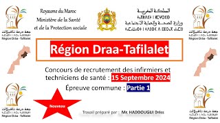 Région DraaTafilalet 2024 Concours de recrutement des ITS Épreuve commune  Partie 1 [upl. by Philis]