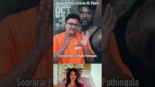 Amaran Remake Akshay Kumar Kita Kudukathinga SIvakarthikeyan Akshay Troll tamil remake troll [upl. by Eikcaj326]