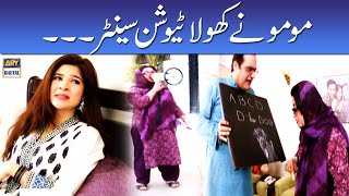 Momo Ne Khola Tution Centre  Bulbulay  ARY Digital [upl. by Eldon]