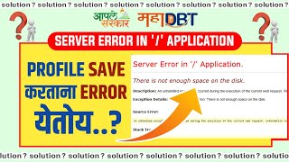 MAHADBT Scholarship 202324 Server Error in  Application Error  Profile Save Error 🟢 SOLUTION 🟢 [upl. by Anidan]