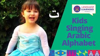 Alif Ba Ta ا ب ت  Arabic Alphabet  Language Learning Market  Arabic Alphabet for Kids [upl. by Nitsej]