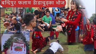 बन्दिपुर फलाम डॅाडामा पनि नसोचेकै रमाईलो गरे केटाहरुले😱❤️❤️❤️Couda dance BANDIPUR FALAMDANDA [upl. by Einomrah903]