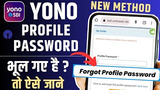 Yono Sbi Profile Password Kaise Pata Kare  Sbi Yono Profile Password Forgot  Sbi Profile Password [upl. by Prosser]