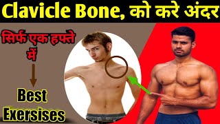 Clavicle Bone Problem Solve💯 How to Hide Clavicle Bone  Clavicle Bone Exersise  Coller bone [upl. by Tymes454]