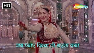 Jab Pyaar Kiya To Darna Kya  MughalEAzam 1960  Dilip Kumar Madhubala Lata Mangeshkar Hits [upl. by Gad]