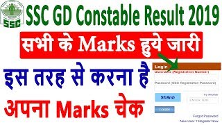 SSC GD Result 2019  SSC GD 2019 Marks Released  How To Check Marks  Know Full Process [upl. by Petey691]