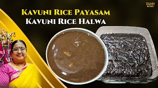 Recipe 806 Thai Vellikazhaimai Spl Kavuni Rice Payasam amp Halwa [upl. by Ecyob203]