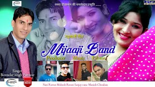 Mijaji Baand Teaser Promo  Virendra Singh Panwar  2018 Garhwali Song  LASSYA PRODUTION [upl. by Harms]