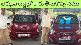 i10 2015 LPG gas amp పెట్రోల్ ⛽ తక్కువ ధరలో ఇవ్వబడును వరంగల్ కాజీపేట ☎️🙏96526616179949995140 [upl. by Yssirhc169]