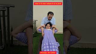 भयंकर से भी भयंकर Cervical के दर्द का इलाज। cervical treatment chiropractic ytshots [upl. by Aicnetroh]