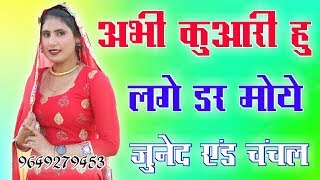 पानीलारीछोरामतकरियोमजाक  New Mewati Song 2019  Junaid And Chanchal [upl. by Harimas362]