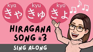 Hiragana Song 3 KYA KYU KYO Learn Japanese Alphabet【Sing Along】あいうえおの歌 拗音 [upl. by Apicella]