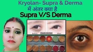 Kryolan difference between Supra and Derma  Supra VS Derma colour range  makeup for dry skin [upl. by Catlin]