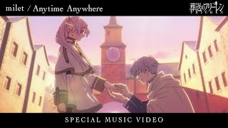 milet「Anytime Anywhere」×「葬送のフリーレン」SPECIAL MUSIC VIDEO／フリーレンEDテーマアニメMV [upl. by Goddord]