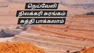 💣Subscribe Visiting Neyveli Lignite Coal Mines  நெய்வேலி சுரங்க நிலக்கரி வெட்டுதல் 3SmartWonders [upl. by Blount]