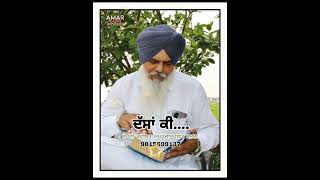 ਦੱਸਾਂ ਕੀ By Shiromani Kavishar Amarjit Singh Sabhra [upl. by Pretrice]